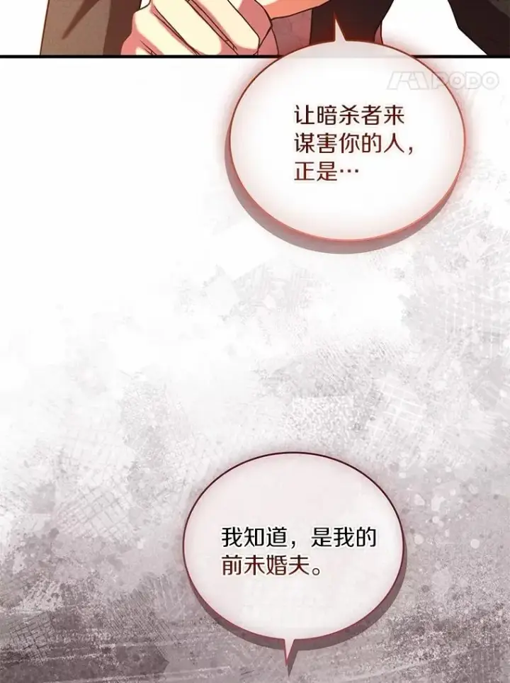 《解除婚约的代价》65.出手搭救图18