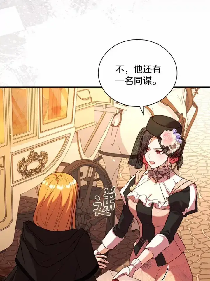 《解除婚约的代价》65.出手搭救图20