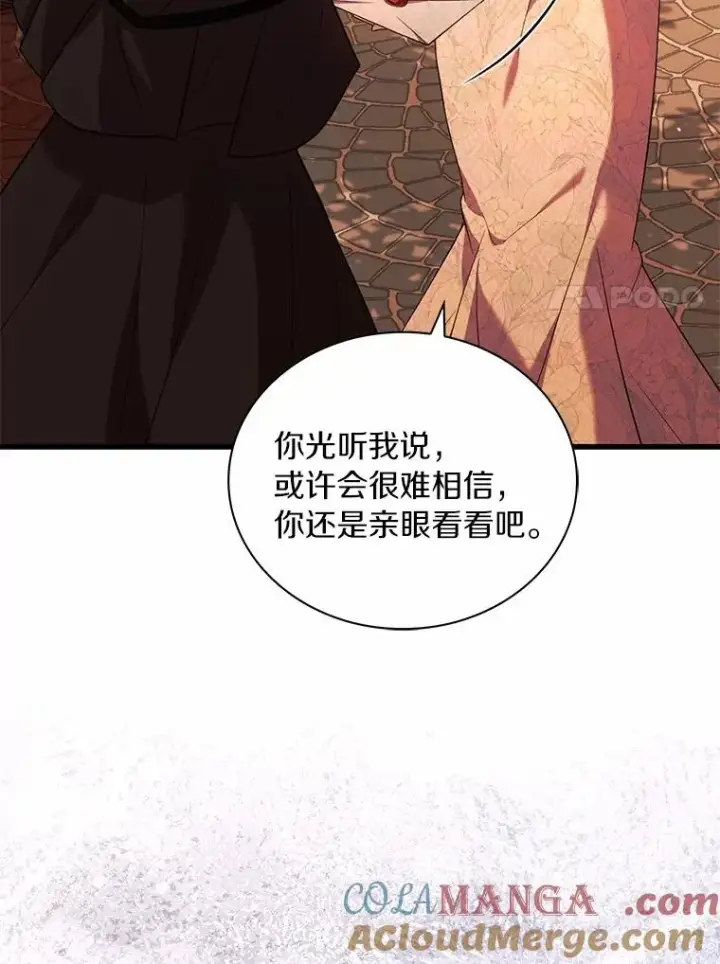 《解除婚约的代价》65.出手搭救图21
