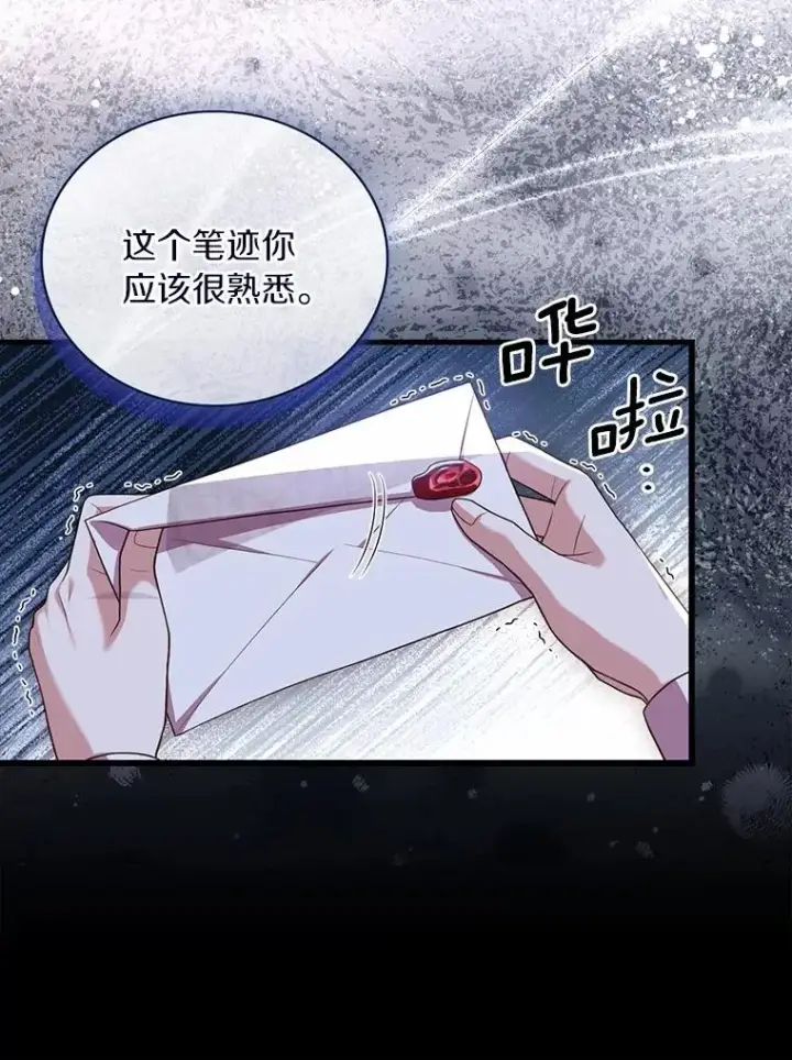 《解除婚约的代价》65.出手搭救图22