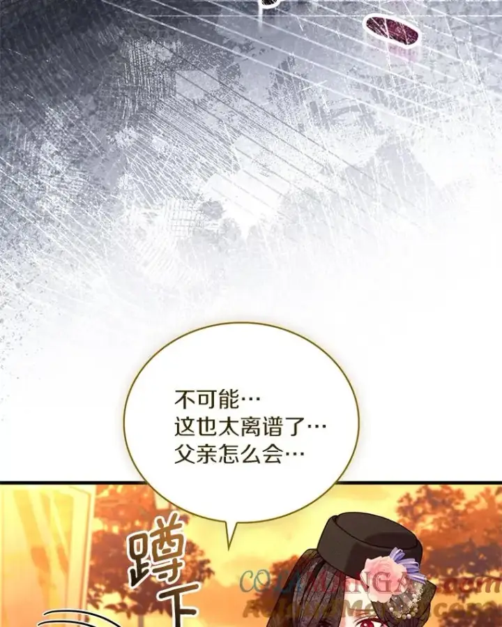 《解除婚约的代价》65.出手搭救图25
