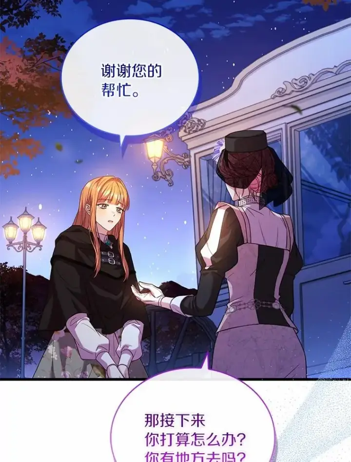 《解除婚约的代价》65.出手搭救图32