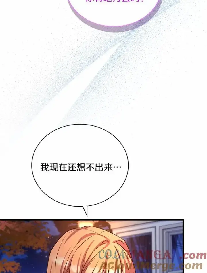 《解除婚约的代价》65.出手搭救图33