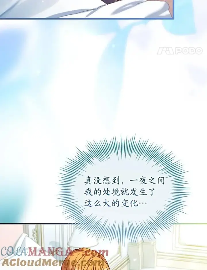 《解除婚约的代价》65.出手搭救图41