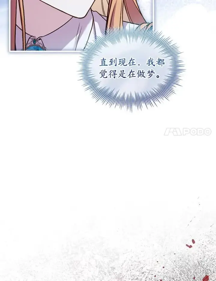 《解除婚约的代价》65.出手搭救图44