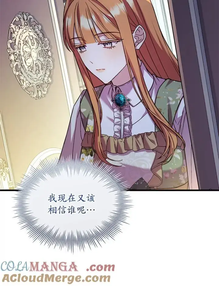 《解除婚约的代价》65.出手搭救图49