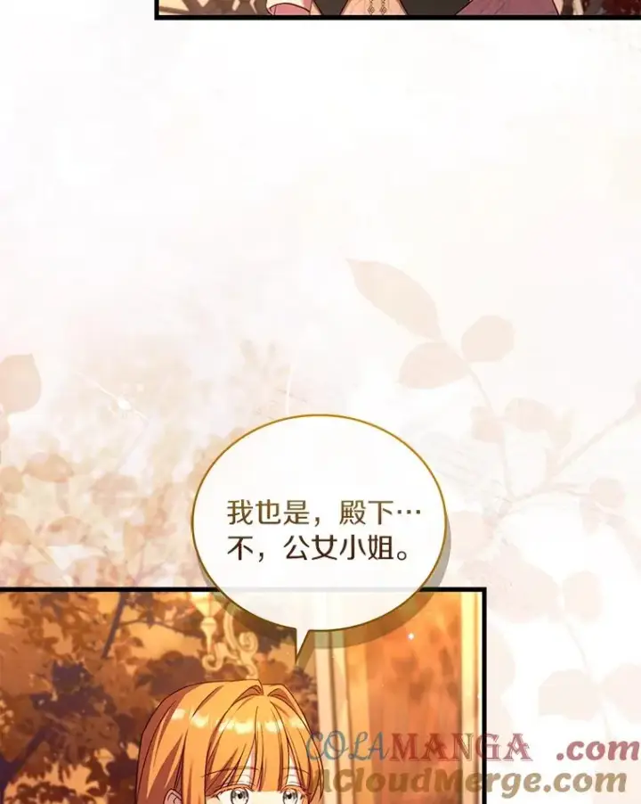 《解除婚约的代价》65.出手搭救图5