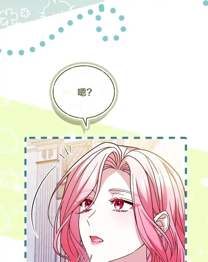 《解除婚约的代价》65.出手搭救图56