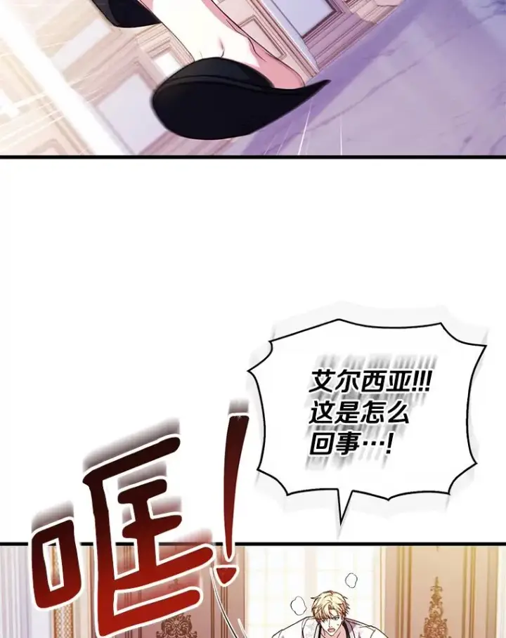 《解除婚约的代价》65.出手搭救图58