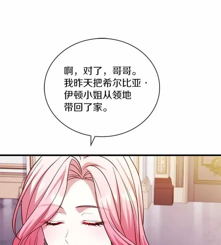 《解除婚约的代价》65.出手搭救图60