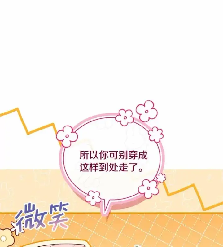 《解除婚约的代价》65.出手搭救图63