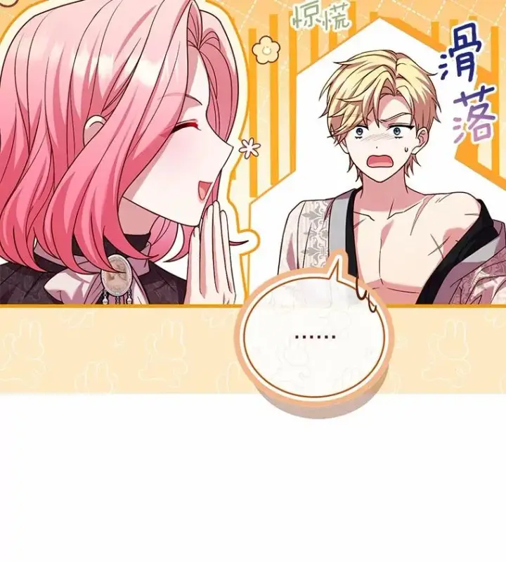 《解除婚约的代价》65.出手搭救图64