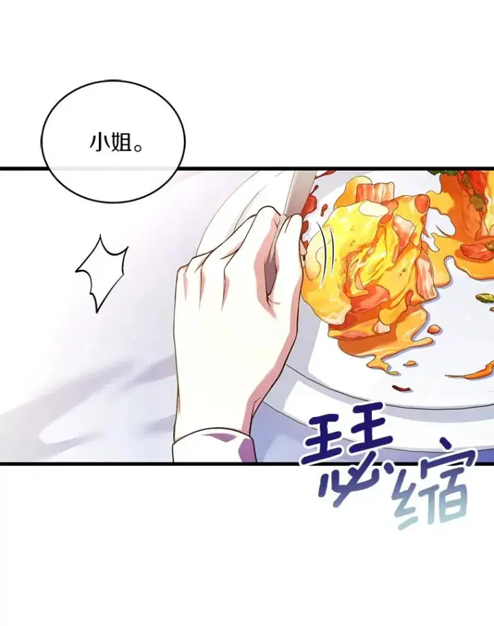 《解除婚约的代价》65.出手搭救图71