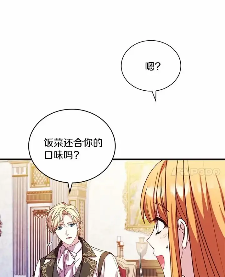 《解除婚约的代价》65.出手搭救图72