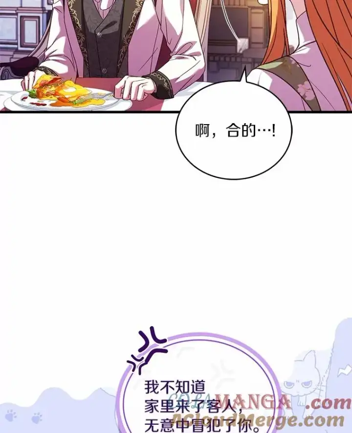 《解除婚约的代价》65.出手搭救图73