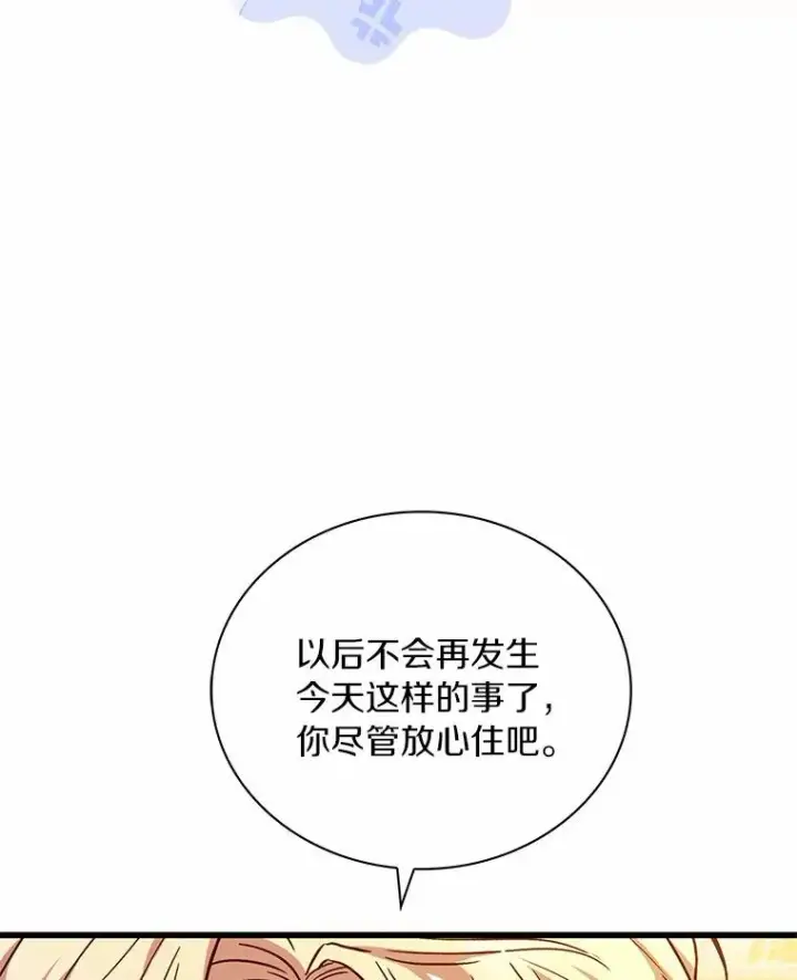 《解除婚约的代价》65.出手搭救图75