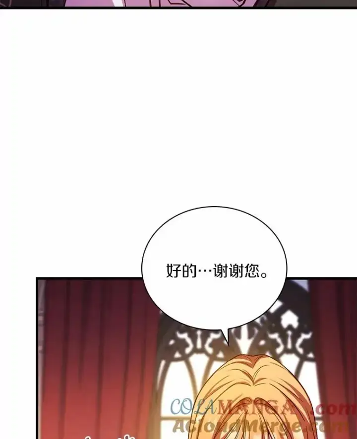 《解除婚约的代价》65.出手搭救图77