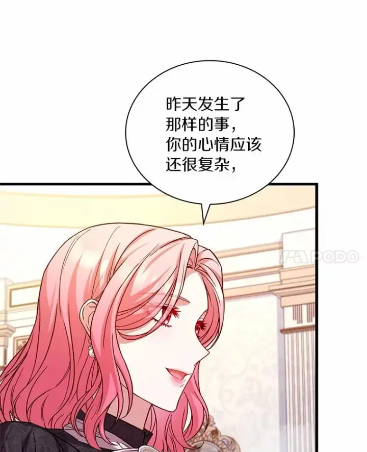 《解除婚约的代价》65.出手搭救图79