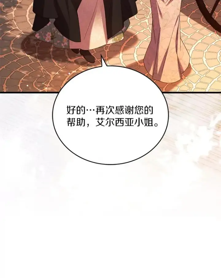 《解除婚约的代价》65.出手搭救图8