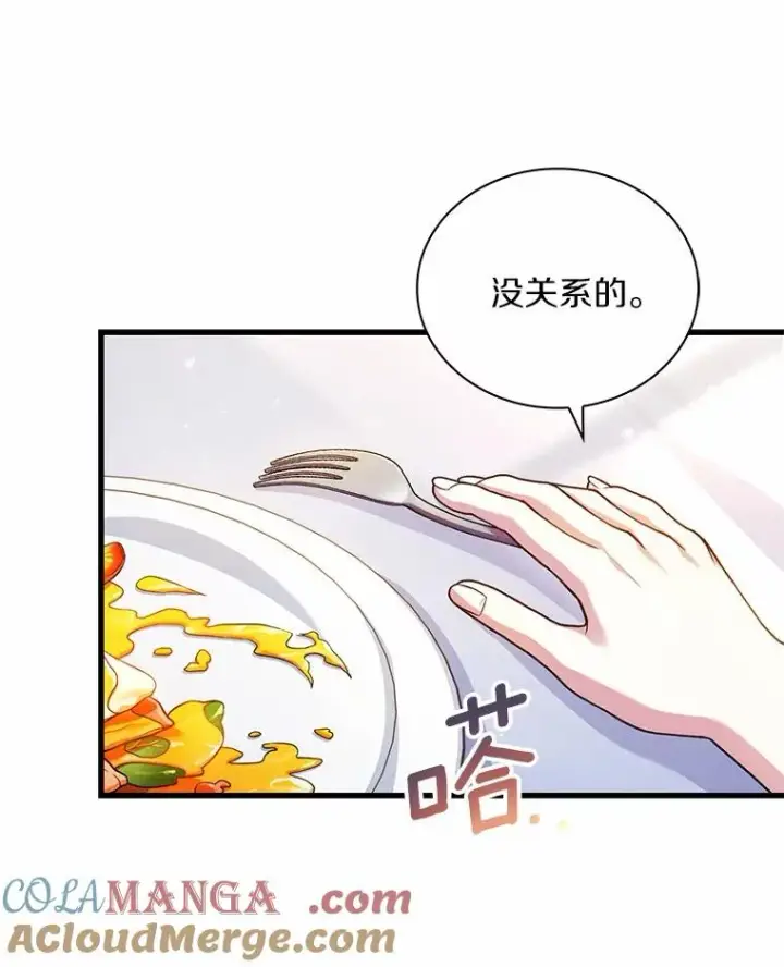 《解除婚约的代价》65.出手搭救图81