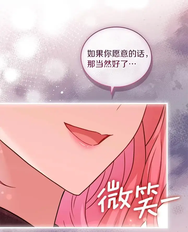 《解除婚约的代价》65.出手搭救图84