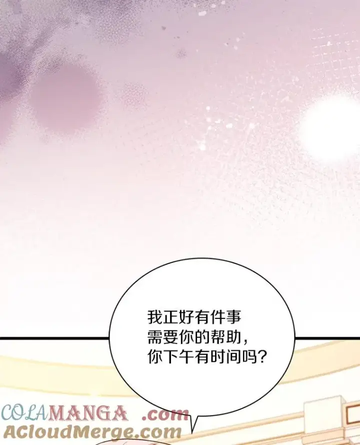 《解除婚约的代价》65.出手搭救图85