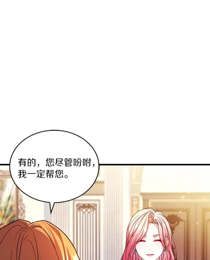 《解除婚约的代价》65.出手搭救图87