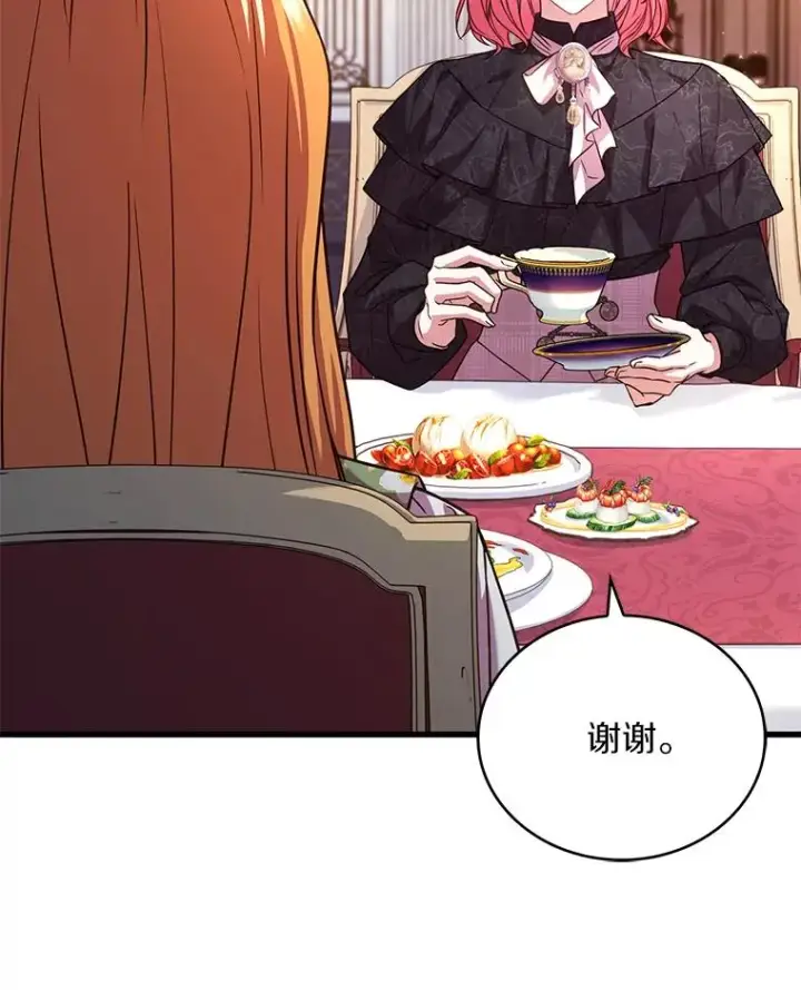 《解除婚约的代价》65.出手搭救图88