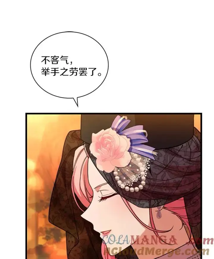 《解除婚约的代价》65.出手搭救图9
