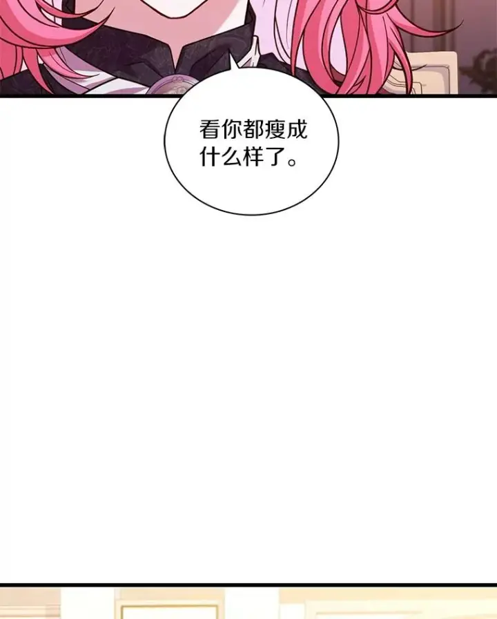 《解除婚约的代价》65.出手搭救图90