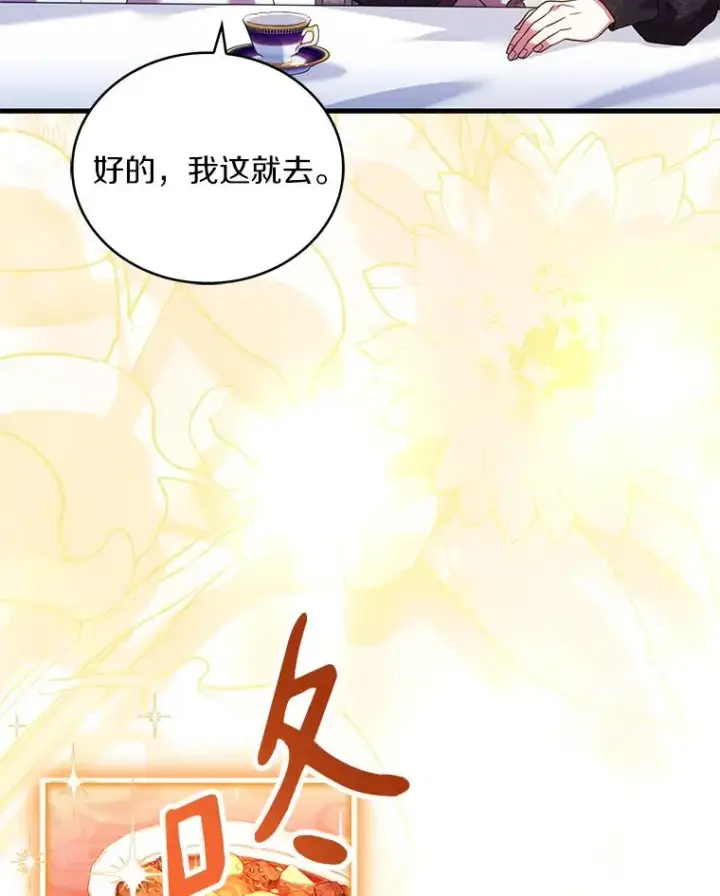 《解除婚约的代价》65.出手搭救图92
