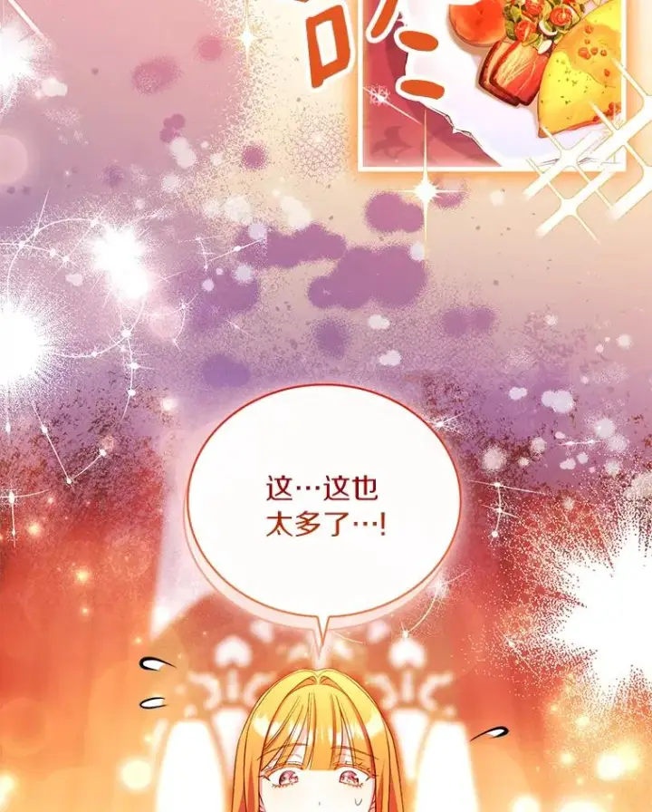 《解除婚约的代价》65.出手搭救图94