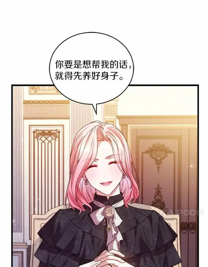《解除婚约的代价》65.出手搭救图96