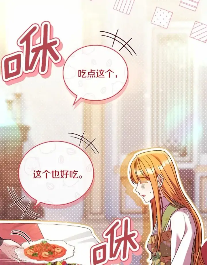 《解除婚约的代价》65.出手搭救图98