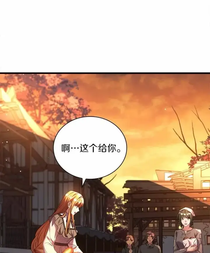 《解除婚约的代价》66.选择信任图10