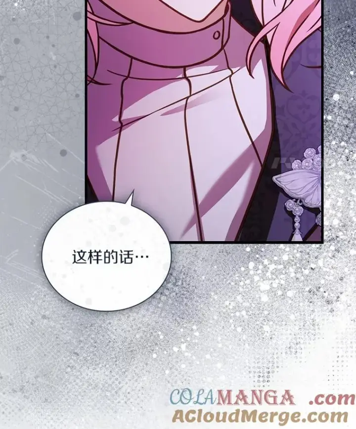 《解除婚约的代价》66.选择信任图105