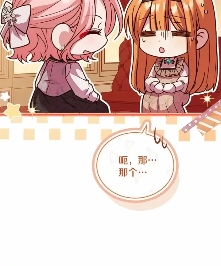 《解除婚约的代价》66.选择信任图107