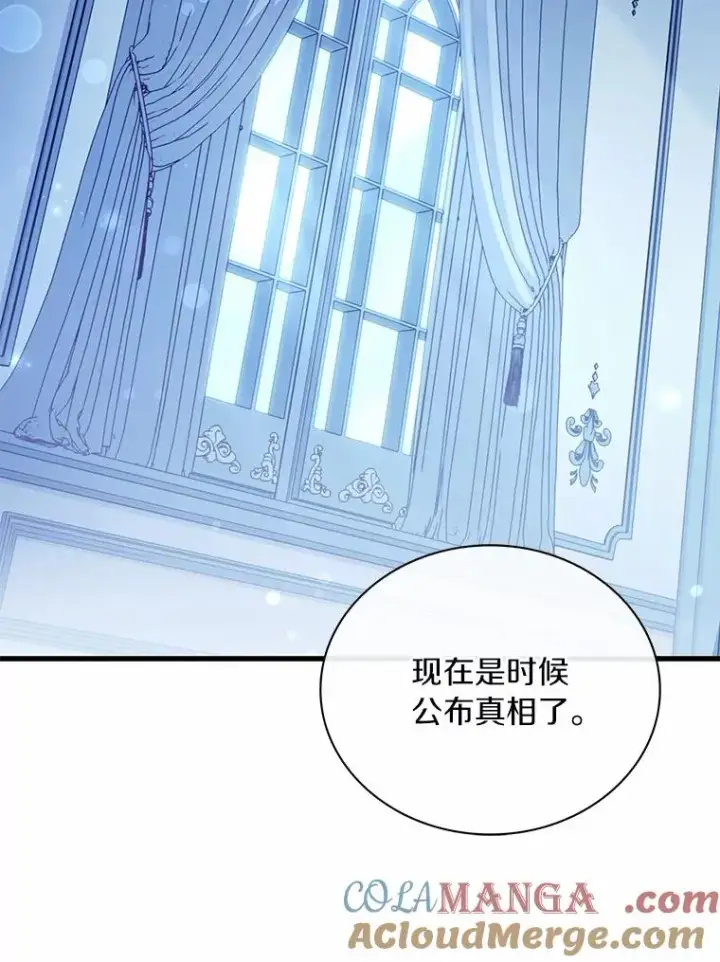 《解除婚约的代价》66.选择信任图121