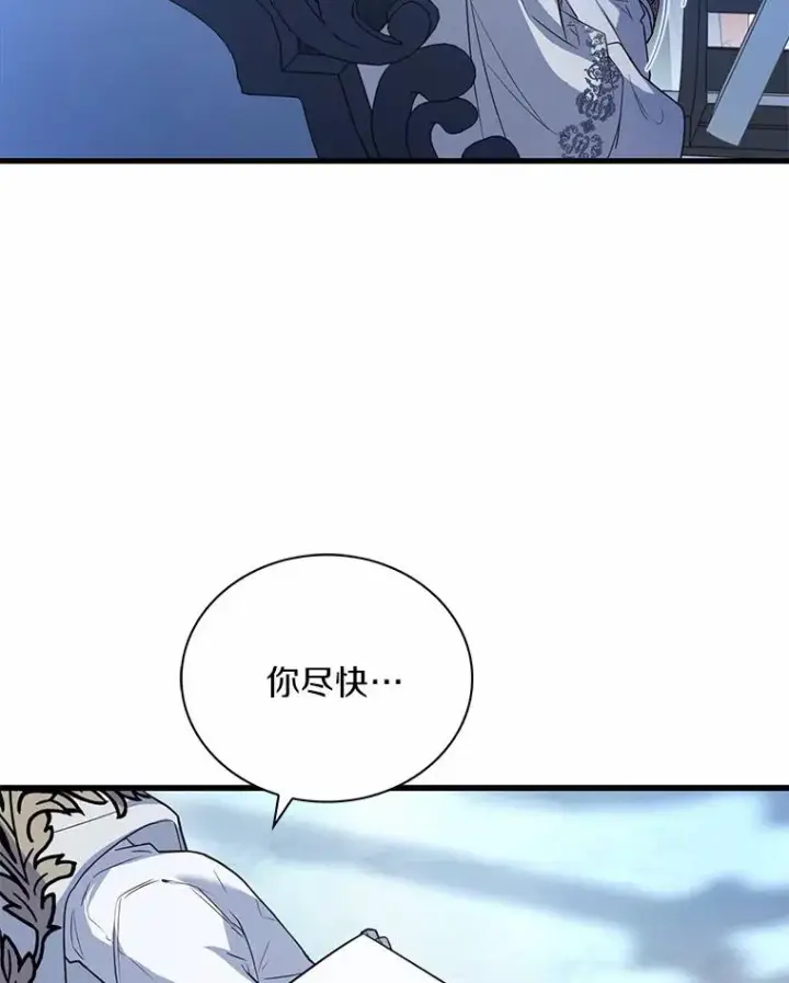 《解除婚约的代价》66.选择信任图123