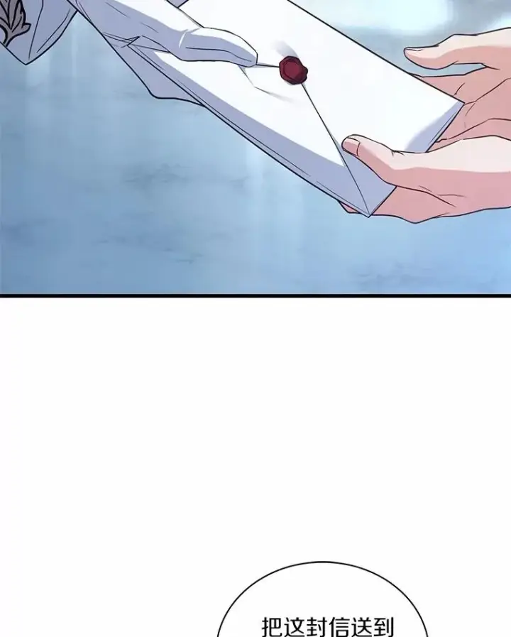 《解除婚约的代价》66.选择信任图124