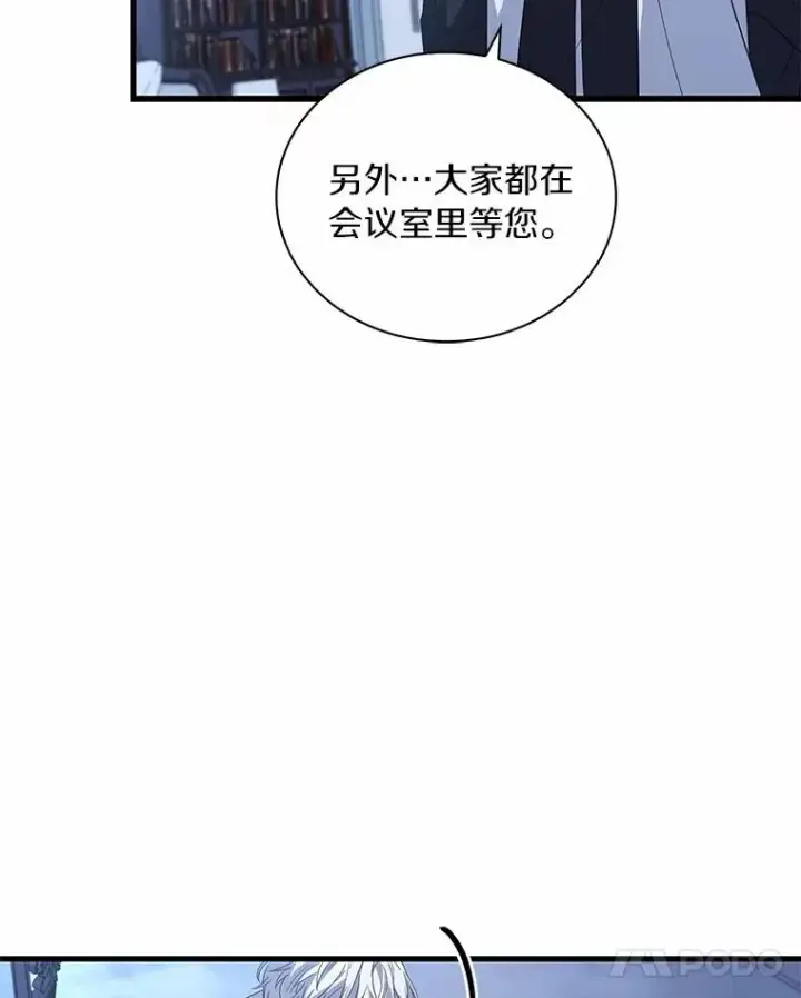 《解除婚约的代价》66.选择信任图128
