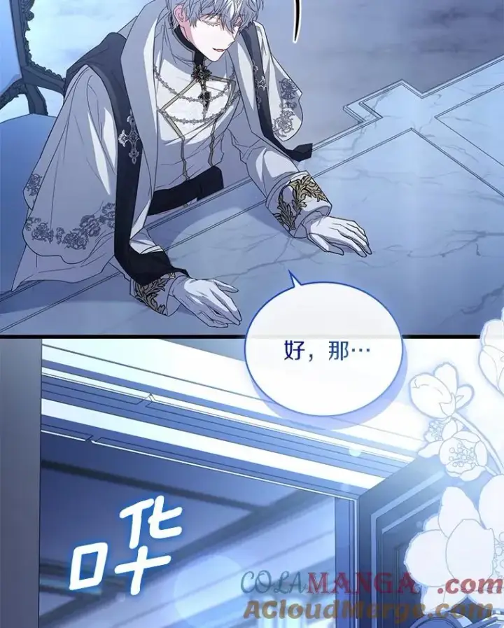 《解除婚约的代价》66.选择信任图129