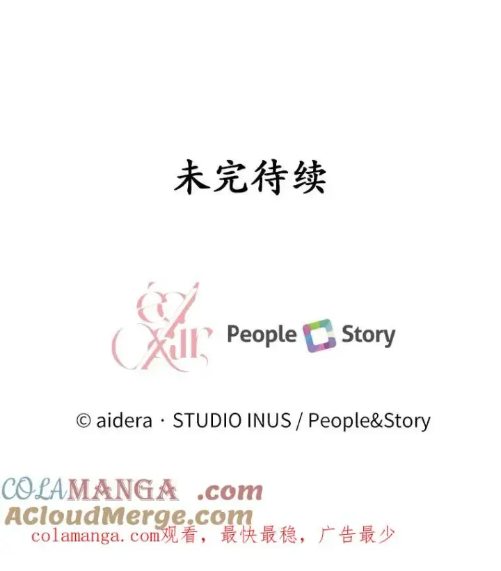 《解除婚约的代价》66.选择信任图133