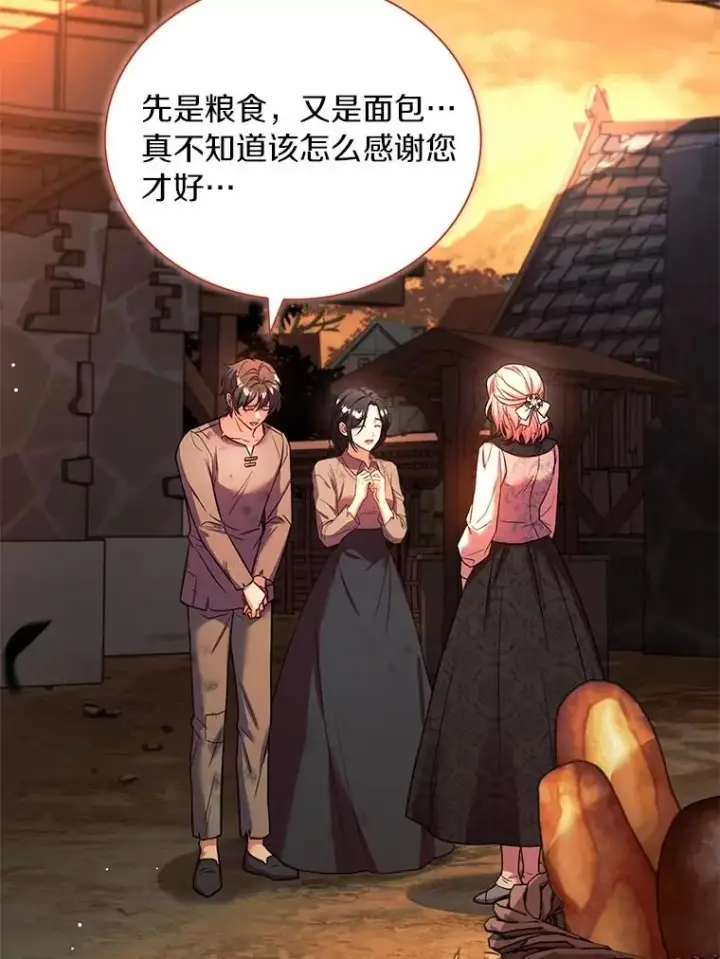 《解除婚约的代价》66.选择信任图14