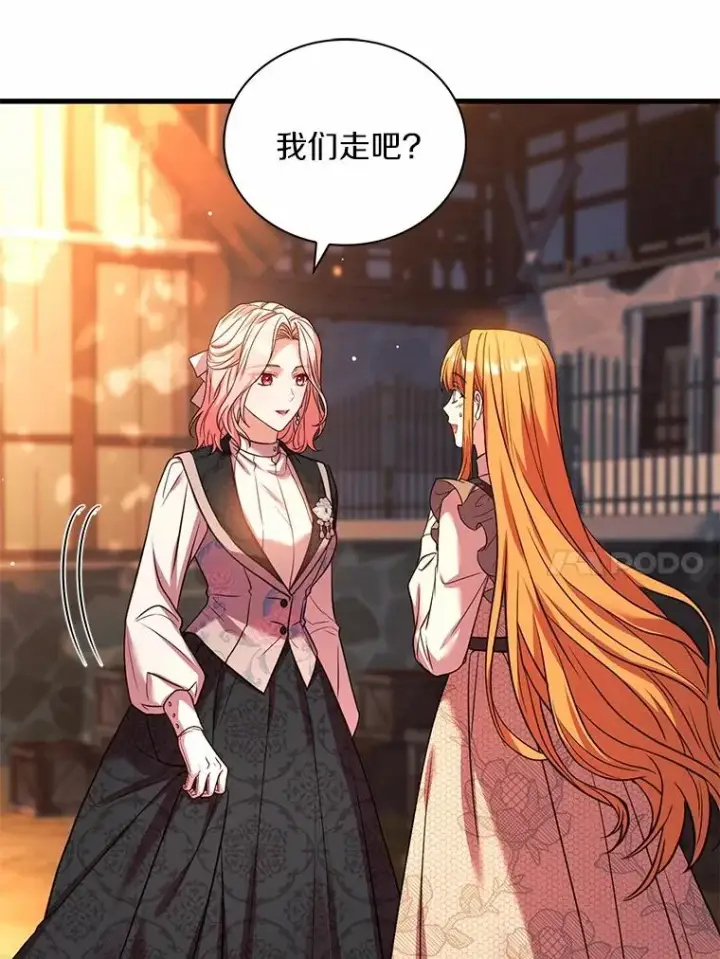 《解除婚约的代价》66.选择信任图18