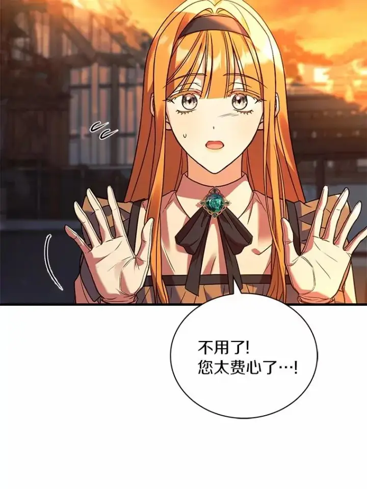 《解除婚约的代价》66.选择信任图20
