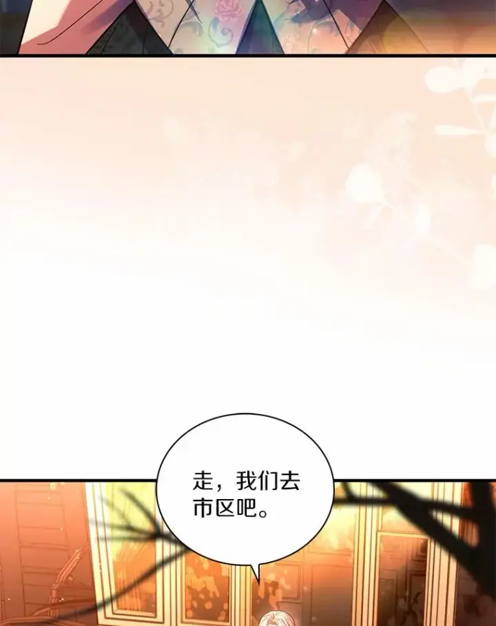 《解除婚约的代价》66.选择信任图23