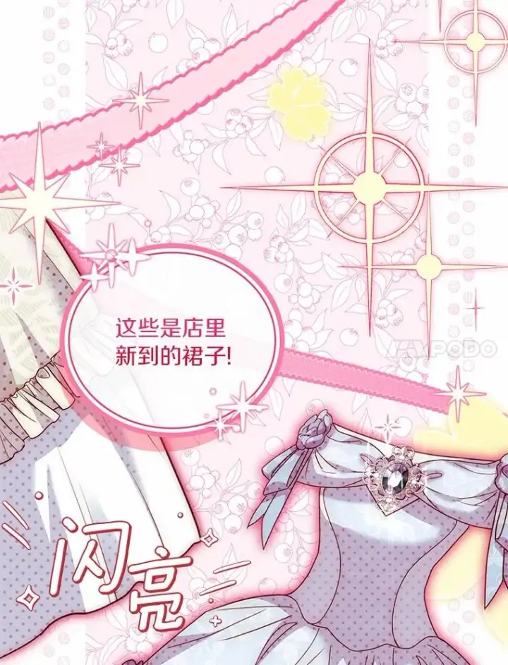 《解除婚约的代价》66.选择信任图28