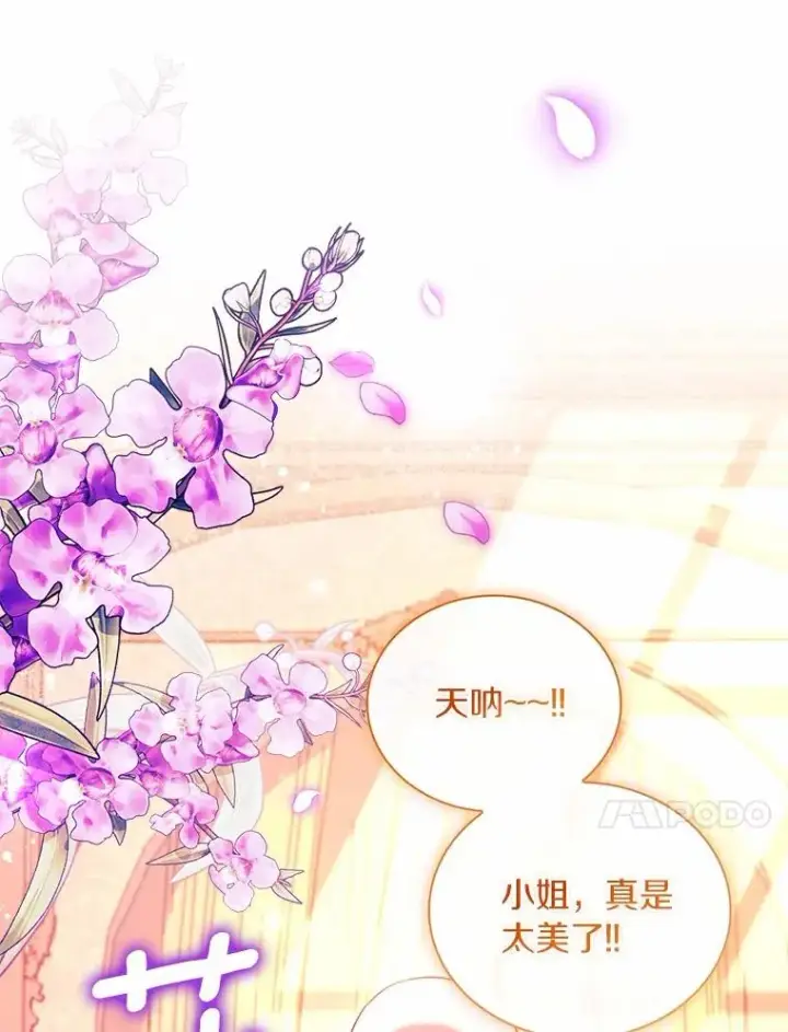 《解除婚约的代价》66.选择信任图31