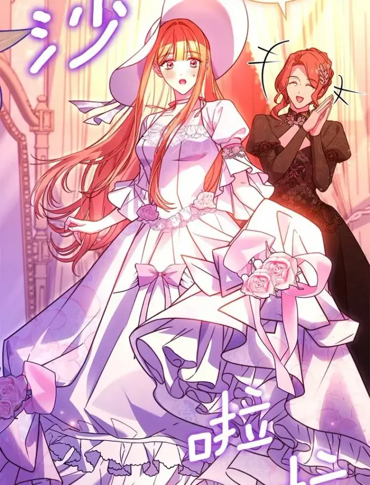 《解除婚约的代价》66.选择信任图32